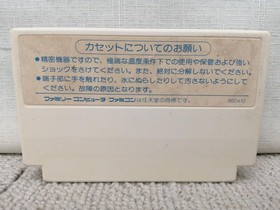 CAOCOM Famicom Soft 1943 Used
