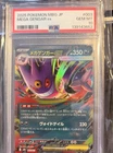 PSA 10 Gem Mint Mega Gengar ex MBG Mega Starter Set 003/021 JP 2025 Holo