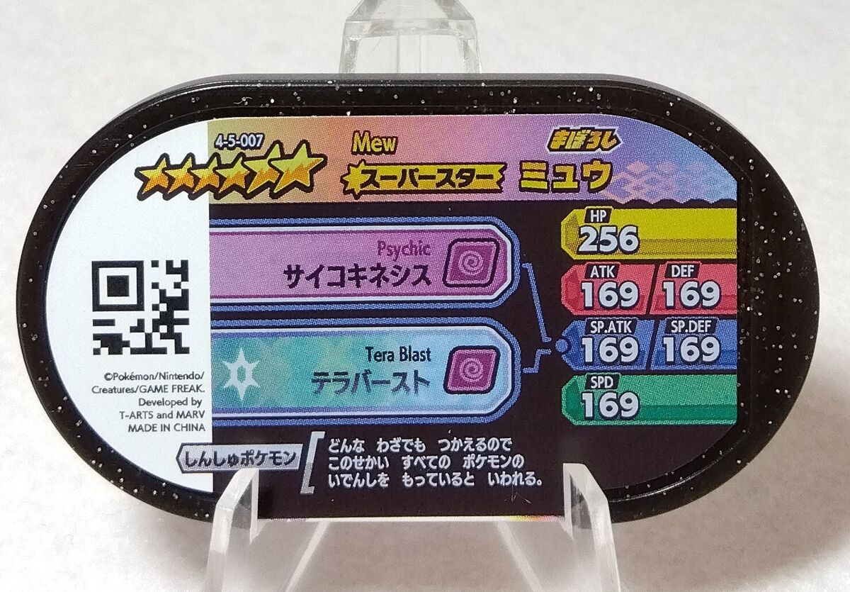 Mew Mezastar Pokemon Card 