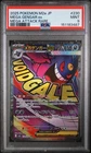 2025 POKEMON JAPANESE M2A-MEGA DREAM EX MEGA ATTACK RARE MEGA GENGAR EX PSA 9