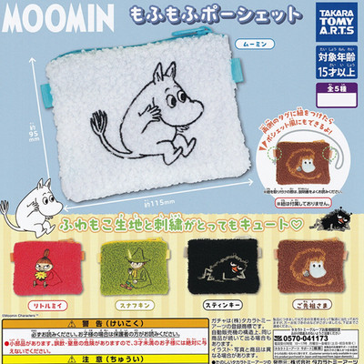 MOOMIN Fluffy Pouch complete set 5 Capsule Toy NEW