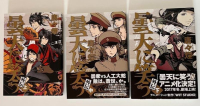 Japanischsprachiger Manga Donten ni Warau Gaiden Band 1-3 Comics Komplettsatz...