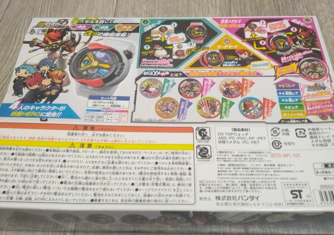 BANDAI Yokai Watch DX YSP Hero Makeover Transformation Set 7 Medal