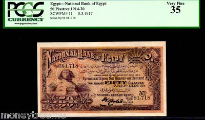 エジプト旧紙幣セット 紙モノ ファラオ スフィンクス EGYPT P11 