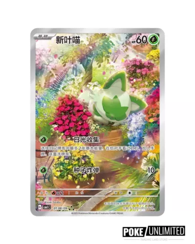 Pokemon TCG: Gem Pack „Horizons“ Booster Box (Chinesisch) - Bild 8 von 11