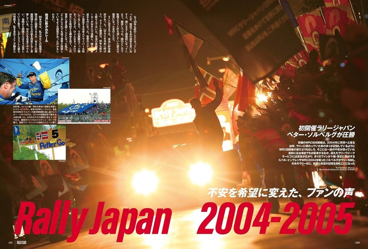 SUBARU MAGAZINE VOL.57 | Japanese Car Magazine EUR 48,40 - ES