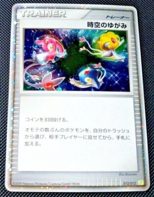 Time Space Distortion Trainer Pokemon Card Japanese Holo 012