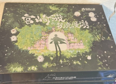 #ad Hayao Miyazaki Collectible Card CCG Anime Studio Ghibli 13 Packs Box Wander new $36.00