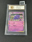 Pokemon S-Chinese Gengar 151C-094/151 poke Ball Collected 151- Grade 10