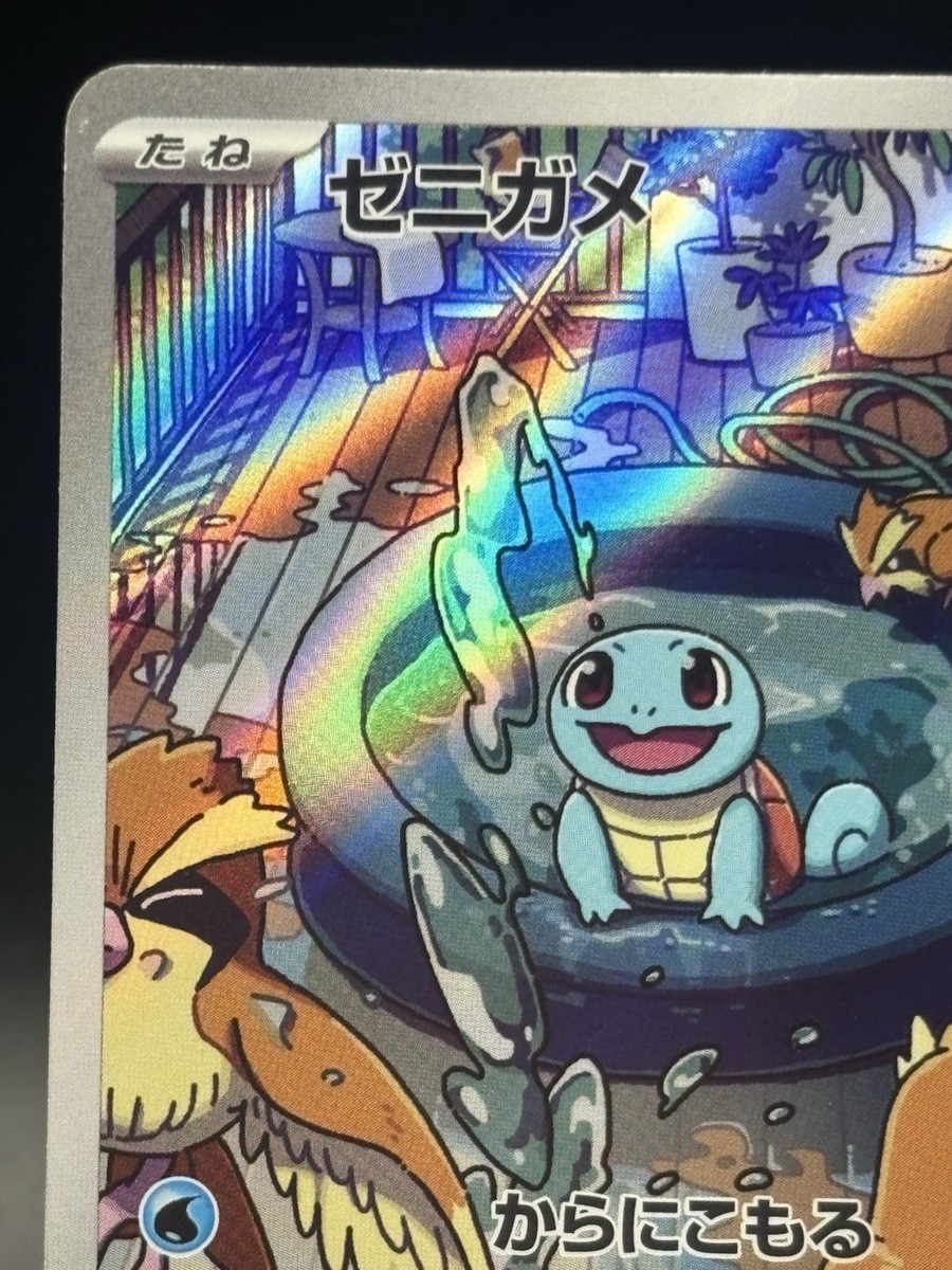V SP ウルル エルル 各4枚 Squirtle Full Art svG Special Deck Set 052/049 Pokemon card