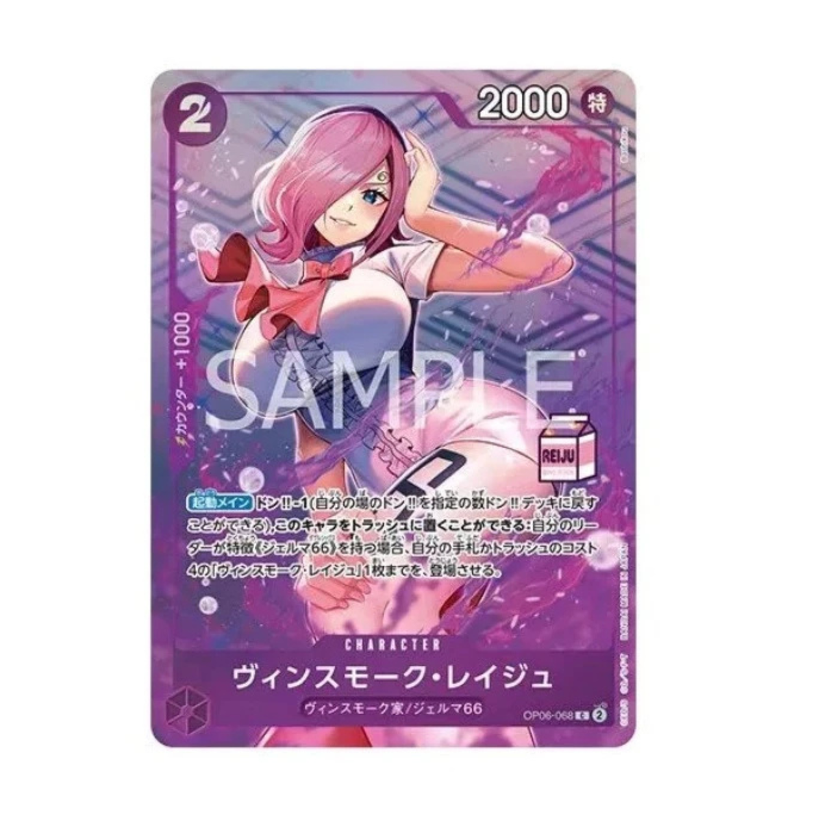 Admirable Collection ヴィンスモーク・レイジュ　カートン ヴィンスモーク・レイジュ【プロモ】《紫》 Admirable Collection vol