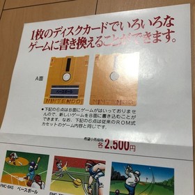 Famicom Disk System The Legend of Zelda W/box instruction sticker and flyer