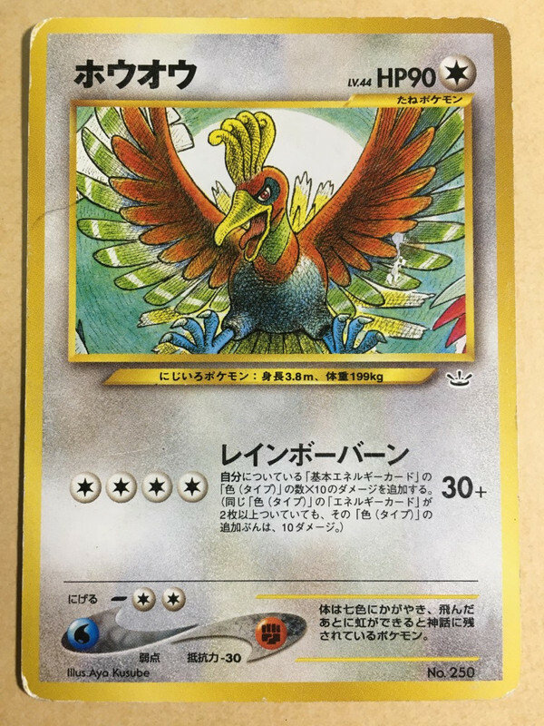 Ho-Oh Pokemon 2000 Neo Premium File 3 Promo Japanese 250 DMG Ho-Oh Pokemon 2000 Neo Premium File 3 Promo Japanese 250 DMG