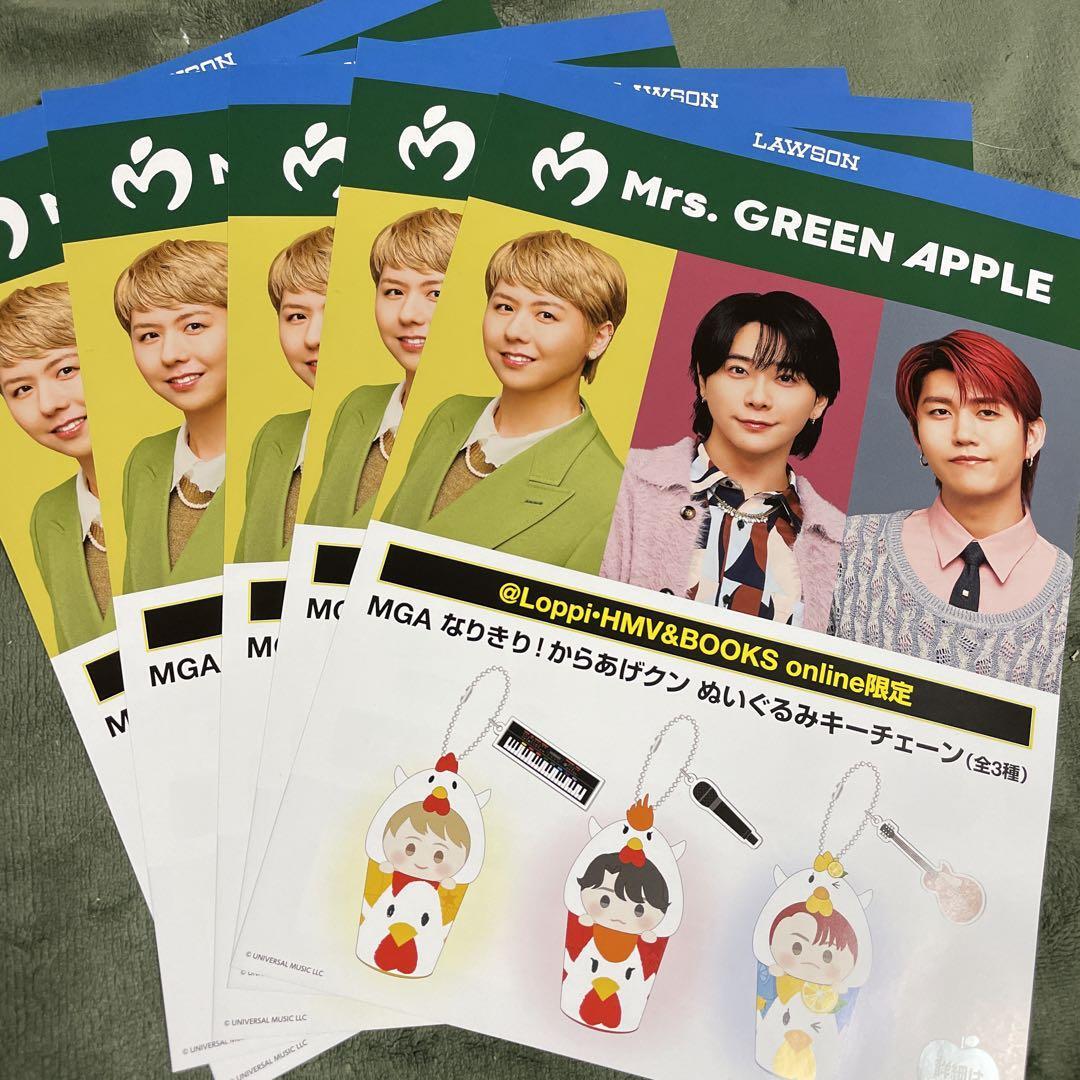 Mrs.GREEN APPLE Picture Book Edition 【公式通販】