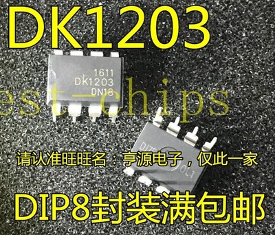 10pcs DK1203 Power Controller DK1203 DIP-8   *lh