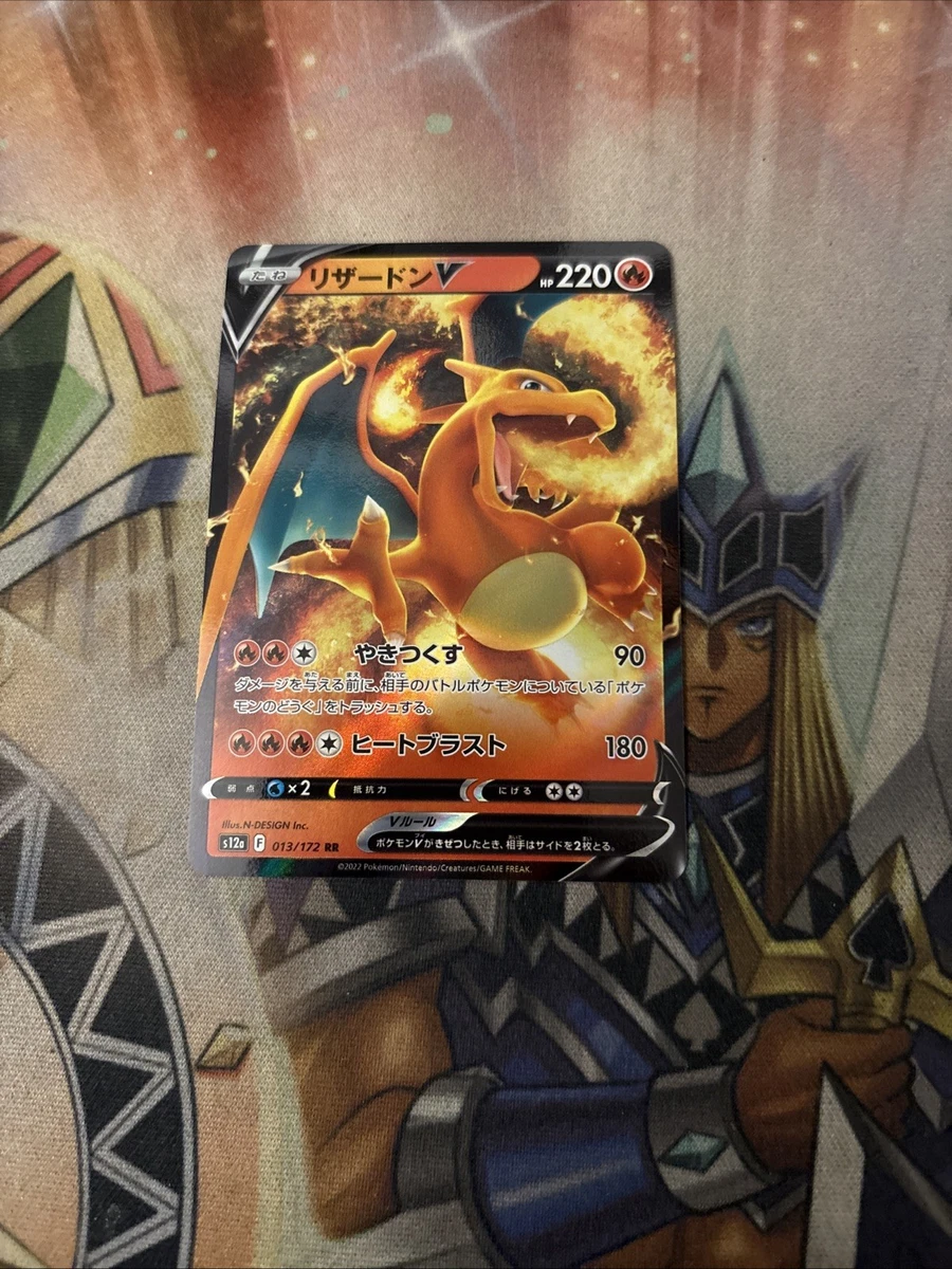 Charizard V 013/172 S12a: Vstar Universe for sale | eBay