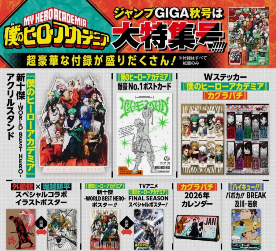 JUMP GIGA 2025 AUTUMN My Hero Academia KAGURABACHI All Bonus Item ONE DAY SHIP