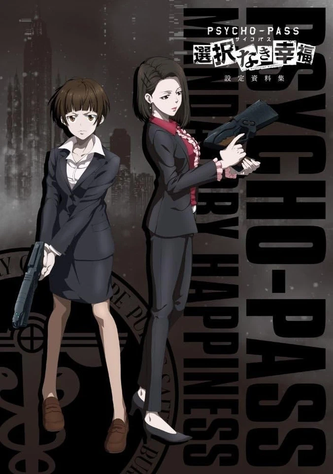 New PsychoPass Psycho pass Limited Edition Import Japan Xbox One - Image 4 of 4