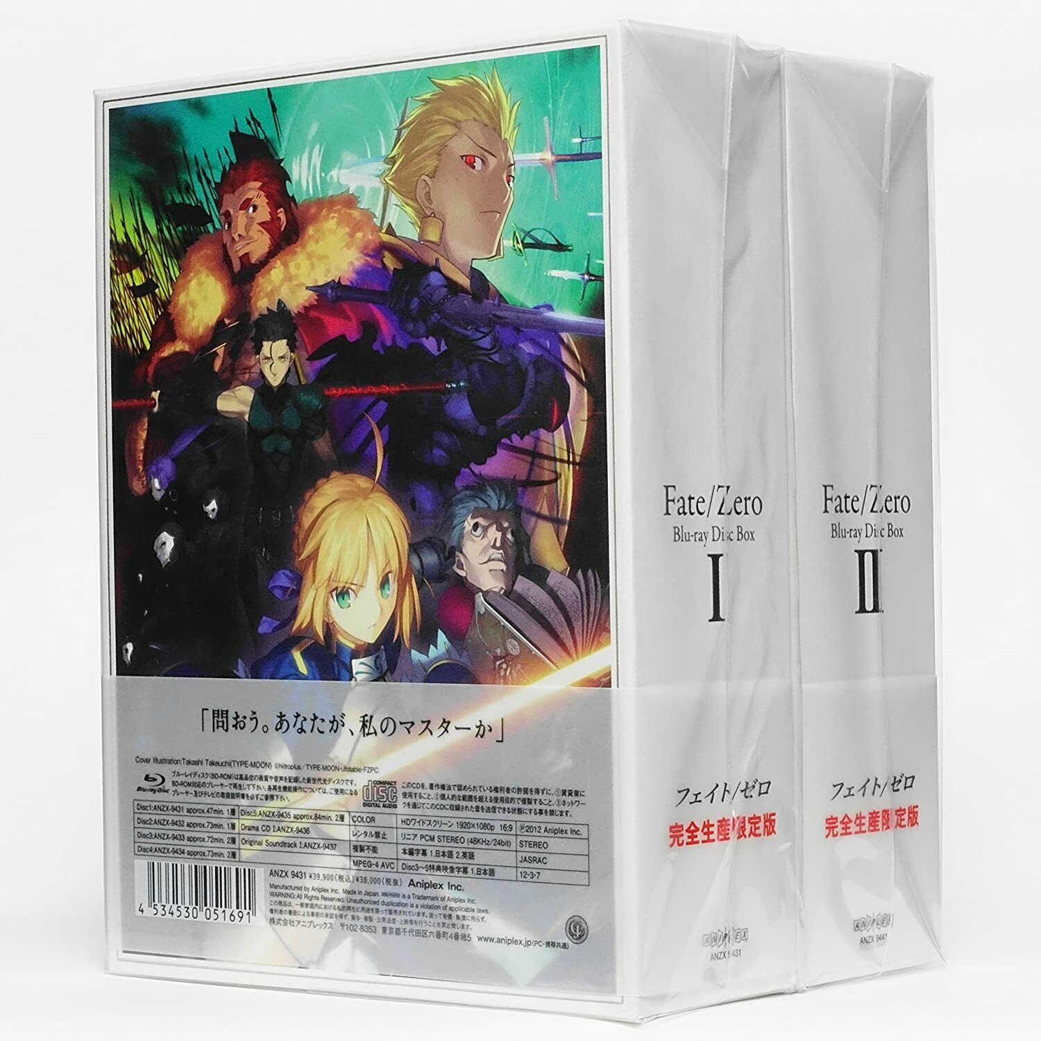 Aniplex anime Fate Zero Blu-ray Box 1-2 Limited Edition Set Japan