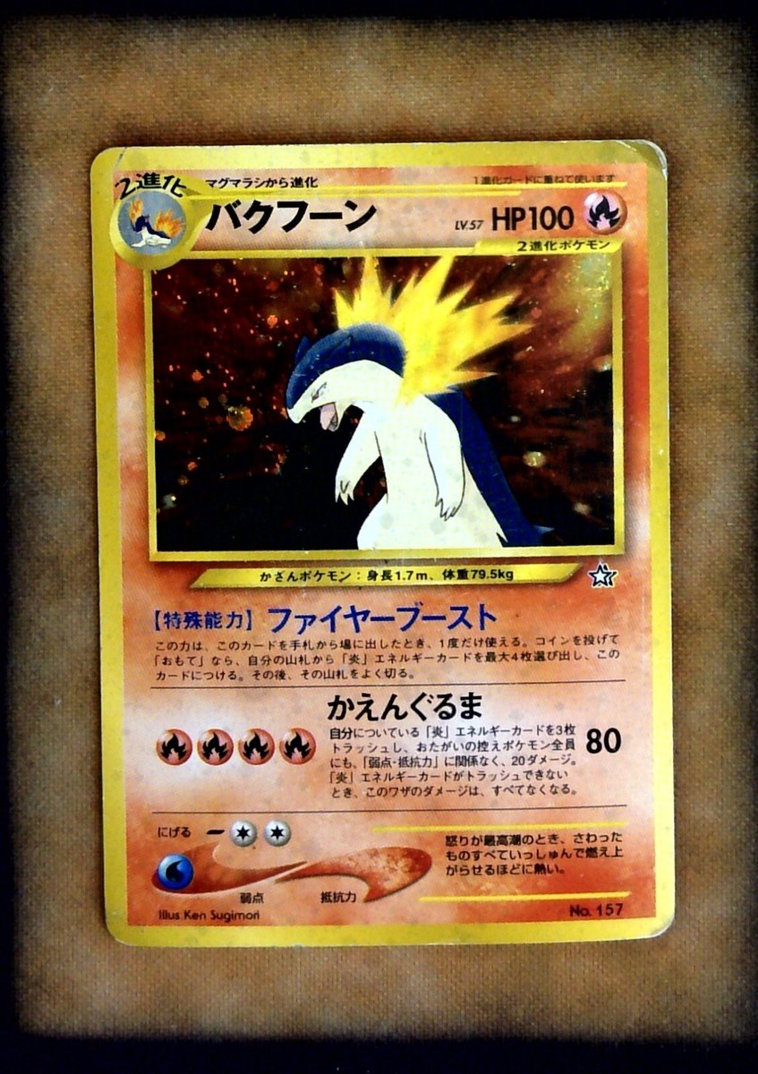 Typhlosion Holo No. 157 Neo Genesis Japanese Pokemon Card 2000