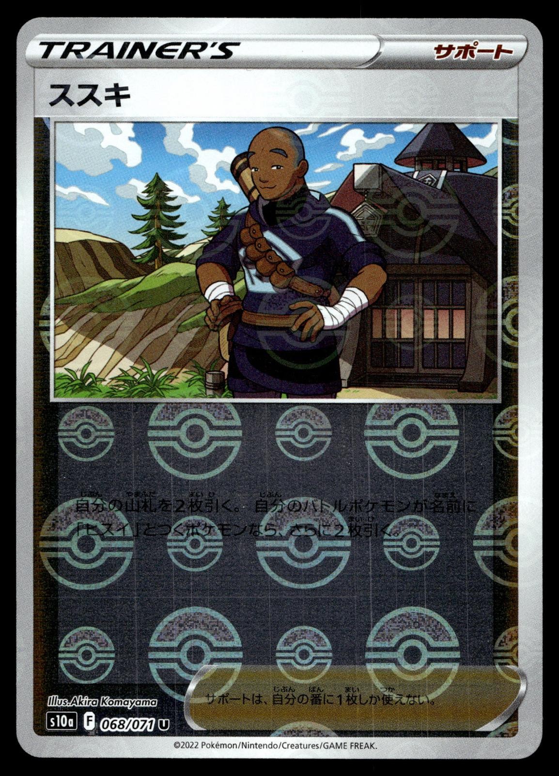 ISCAN 068/071 UNCOMMON DARK PHANTASMA POKEMON JAPANESE HOLO