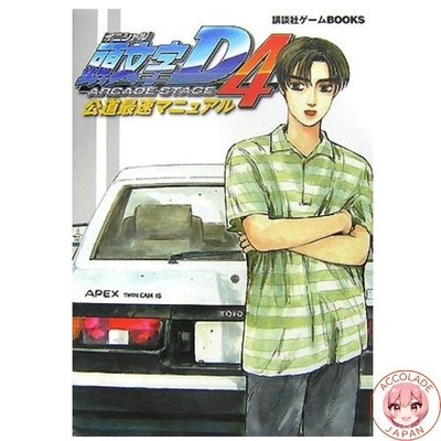 Initial D Arcade Stage 4: The Fastest Public Road Driver Manual Kodansha Game