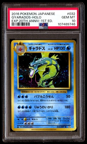 PSA 10 Gyarados Holo 032 Pokemon Expansion 20th Anniversary Japanese 2016 CP6