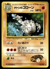 Brock's Graveler NO. 075 Uncommon Gym Heroes Pokemon Japanese Lightly Played
