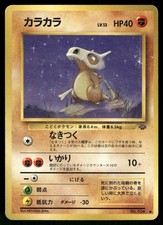 1997 Heavily Played Pokemon Cubone No. 104 Jungle Japanese