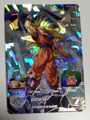 Super Dragon Ball Heroes Son Goku UGM6-SEC3 SDBH Bandai Japanese