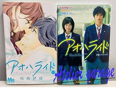 Blue Spring Ao Haru Ride Vol.1-13+illustration+Novel 1-6+1 21 Set Japanese  Manga