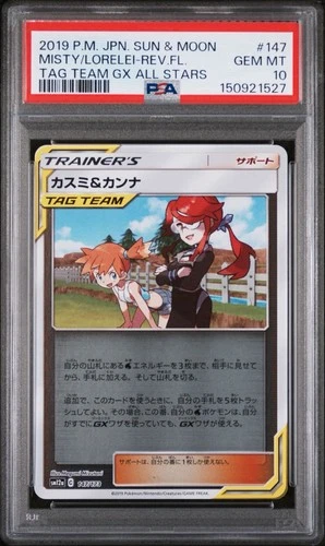 2019 Pokemon JPN Tag Team All Stars #147 Misty Lorelei Reverse Foil PSA 10