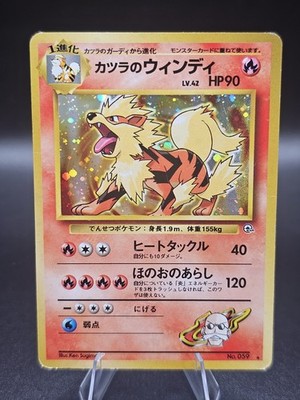 Blaine's Arcanine Holo Pokemon Japanese Gym Heroes #59 LP