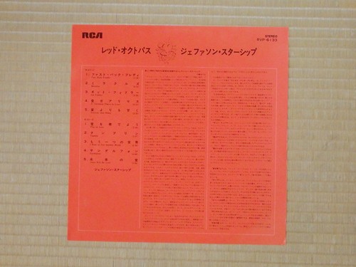 Jefferson Starship - Red Octopus RVP-6133 Japan Insert Obi NM Vinyl - Bild 5 von 7