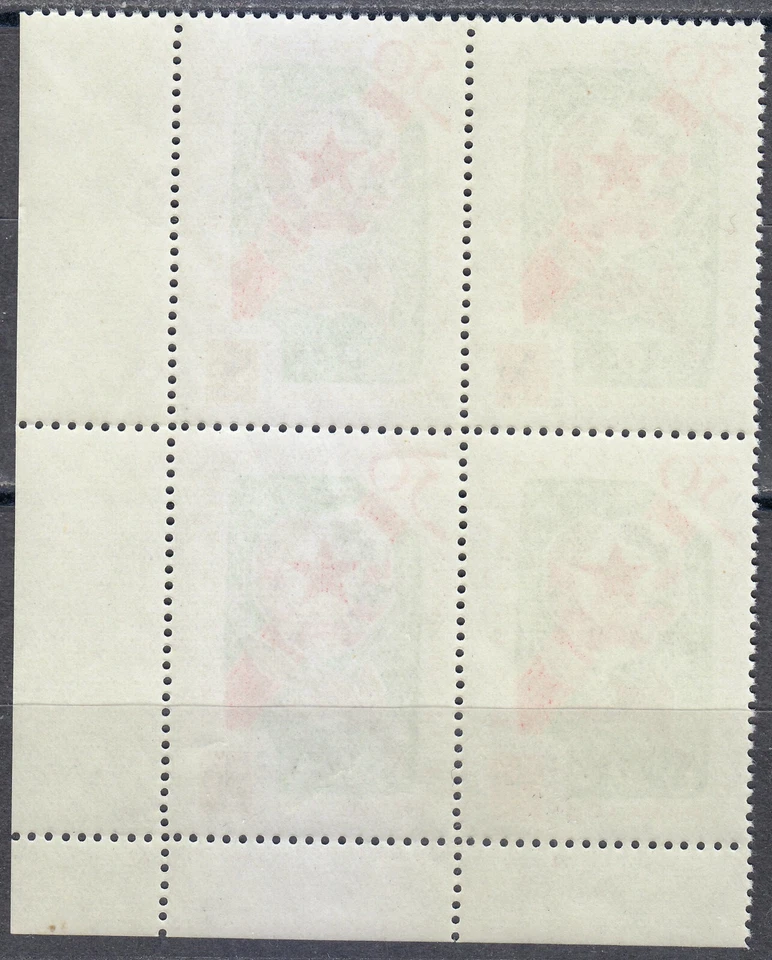 Russia 1959 MNH Mi 2374 Sc 2258 Arms of Tadzhikistan. Block of 4 ** - Image 2 of 2