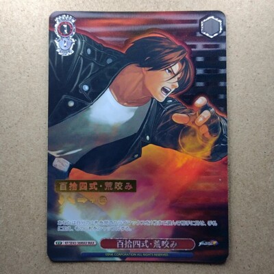 The King of Fighters '' Kyo Kusanagi '' Weiss Schwarz SE43-36MAX Holo TCG F/S