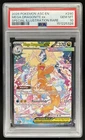 2026 Pokemon Mega Dragonite ex Special Illustration Rare #290/217 PSA 10