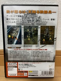 [Unopened] Under Defeat Limited Edition DC Dreamcast