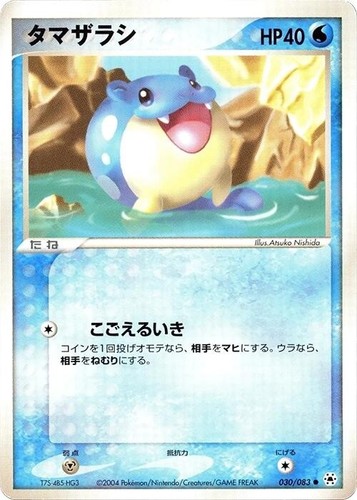 PSA10 Rokon Kyuukon 003 030 040 030 SO From JAPAN | eBay