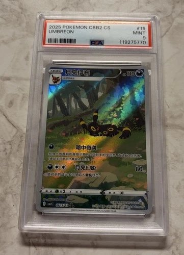 2025 Pokemon Simplified Chinese CBB2 C 0615/15 Umbreon PSA 9
