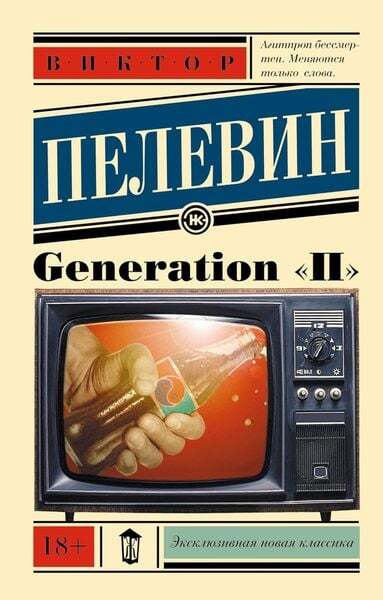 Thumbnail - Generation P