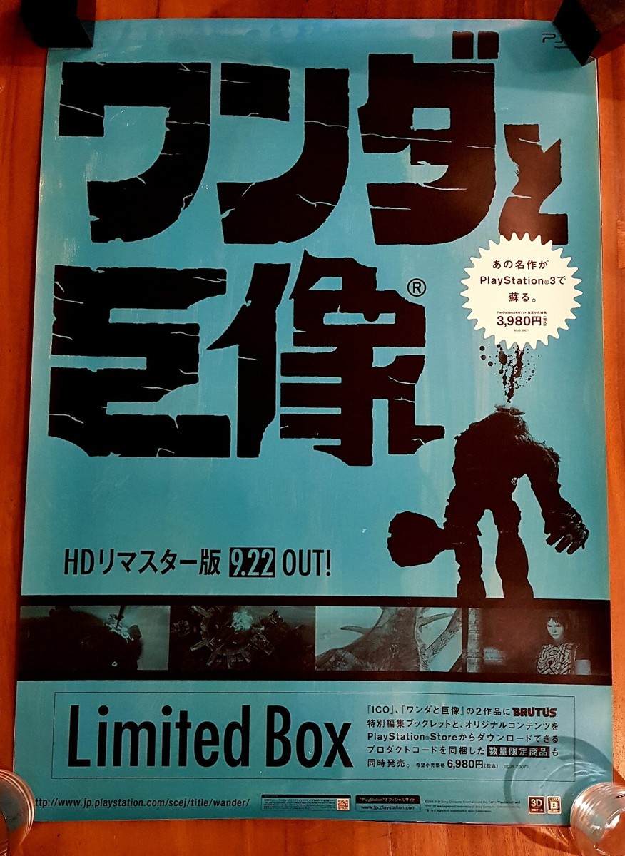 Shadow of the Colossus PS3 HD Japanese Promo Store Official Poster