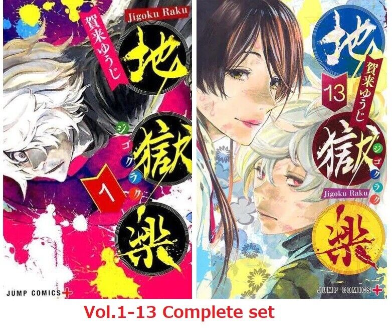 Hell's Paradise: Jigokuraku Complete Vol. 1-13 by Yuji Kaku