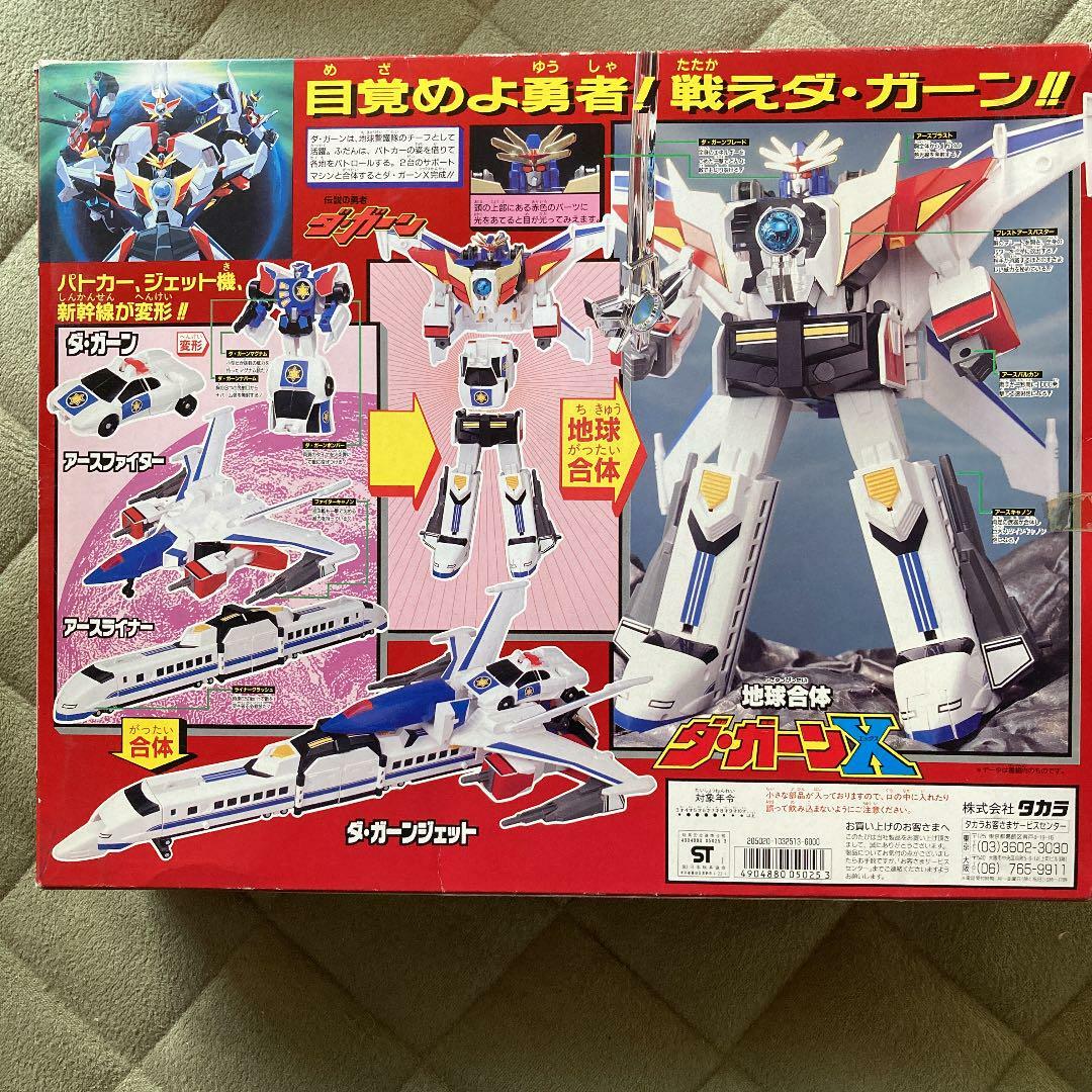 Dx Legendary Combination Great Da Garn Gx Earth Beast King'S