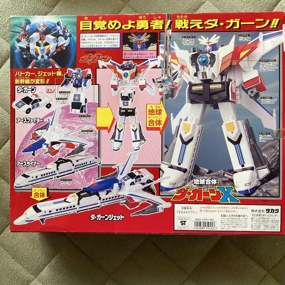 Dx Legendary Combination Great Da Garn Gx Earth Beast King's de Japón Foto 2 de 3