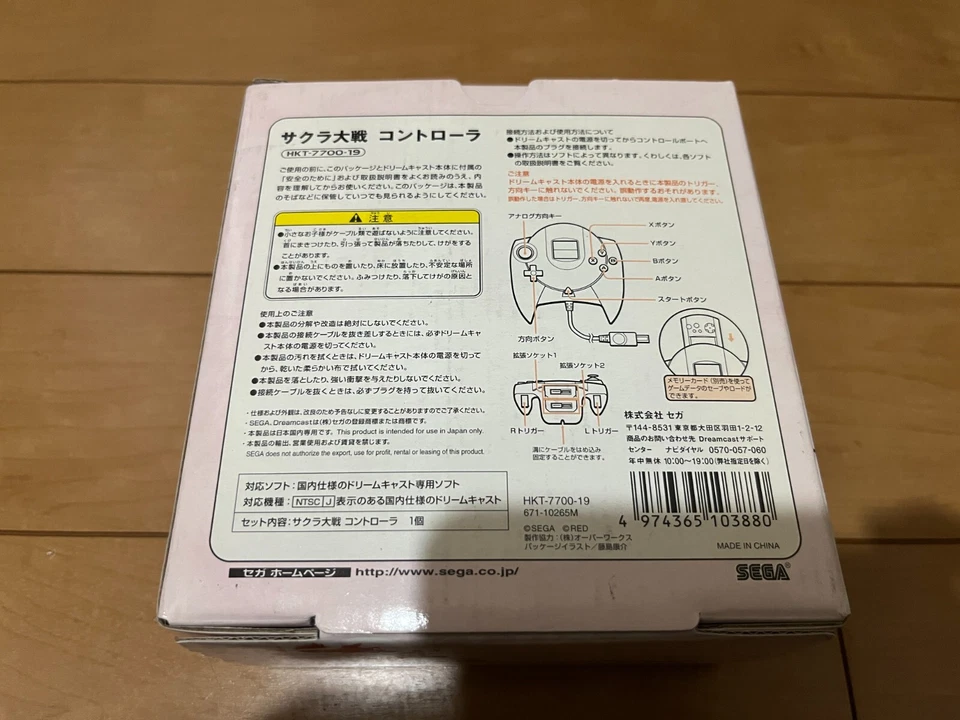 Sega DreamCast Controller HKT-7700-19 Sakura Wars Color JAPAN DC with BOX - Image 4 of 4