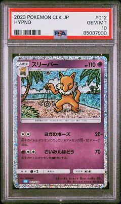 PSA 10 GEM MINT JAPANESE POKEMON 2023 HYPNO 012/032 SUICUNE ex