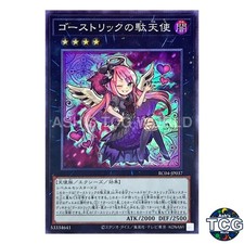 Ghostrick Angel of Mischief SR RC04-JP037 RARITY COLLECTION Yu-Gi-Oh! Japanese