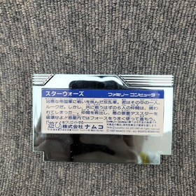 Famicom Software Model Missing Manual Star Wars Namcot FEH14