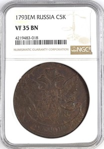 1793 EM 5 Kopeks NGC VF 35 BN, Flip-Over Double Strike